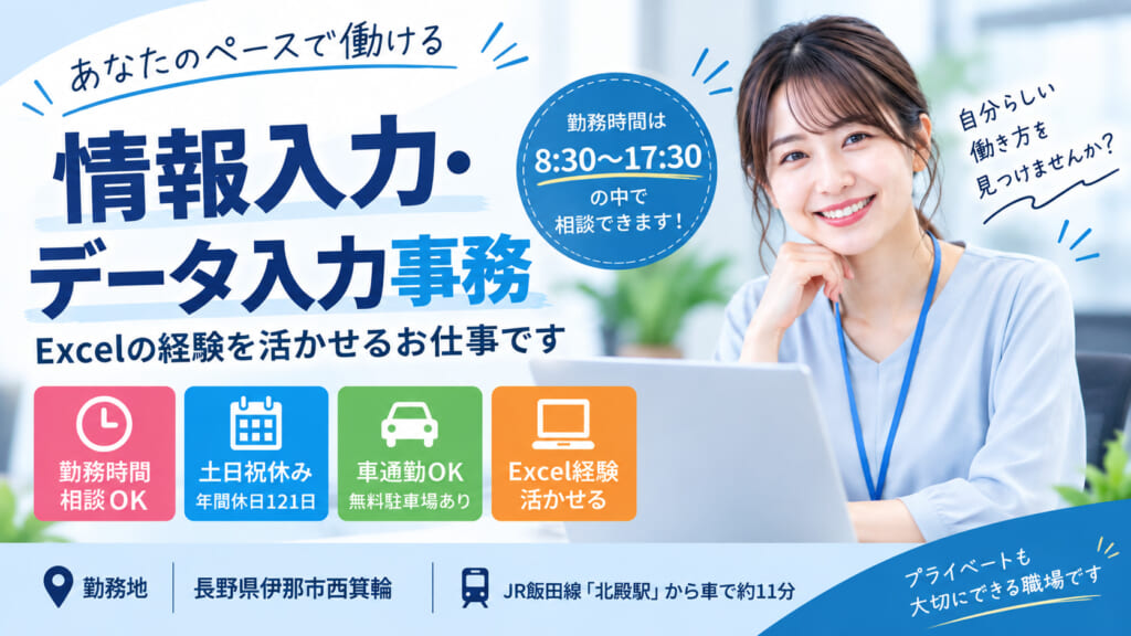勤務時間は8:30～17:30の時間帯の中で相談可能。 「9:00～17:00」「8:30～16:30」など、ライフスタイルに合わせた働き方が相談できます。